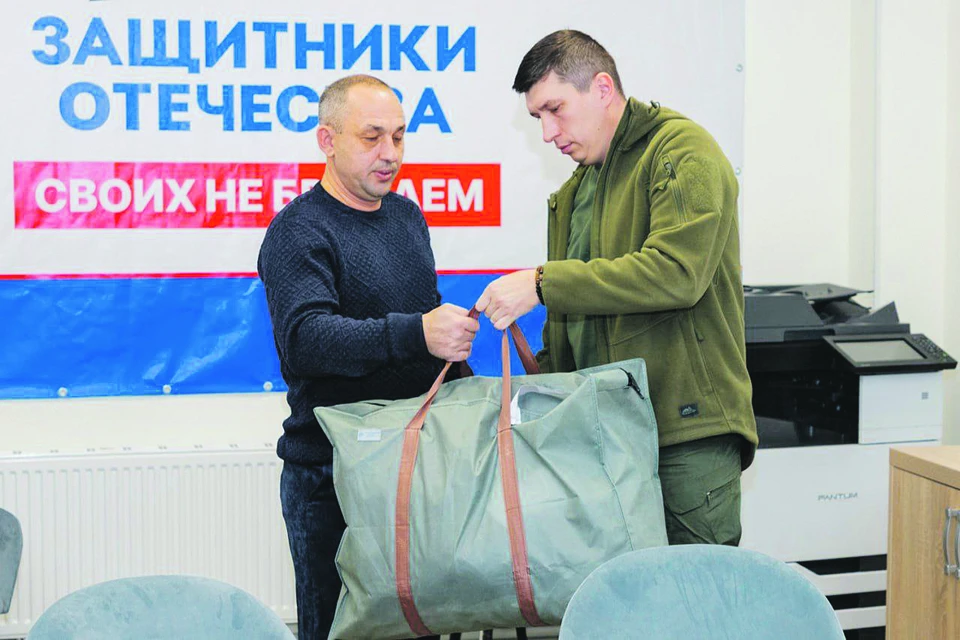 Фонд «Защитники Отечества»