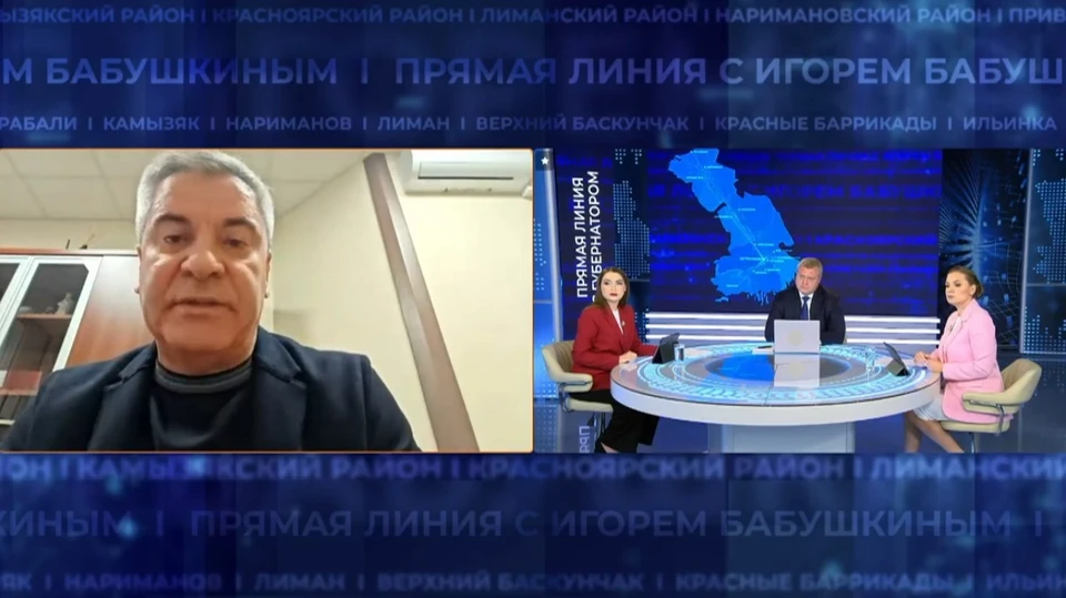 Прямая линия губернатора Астраханской области