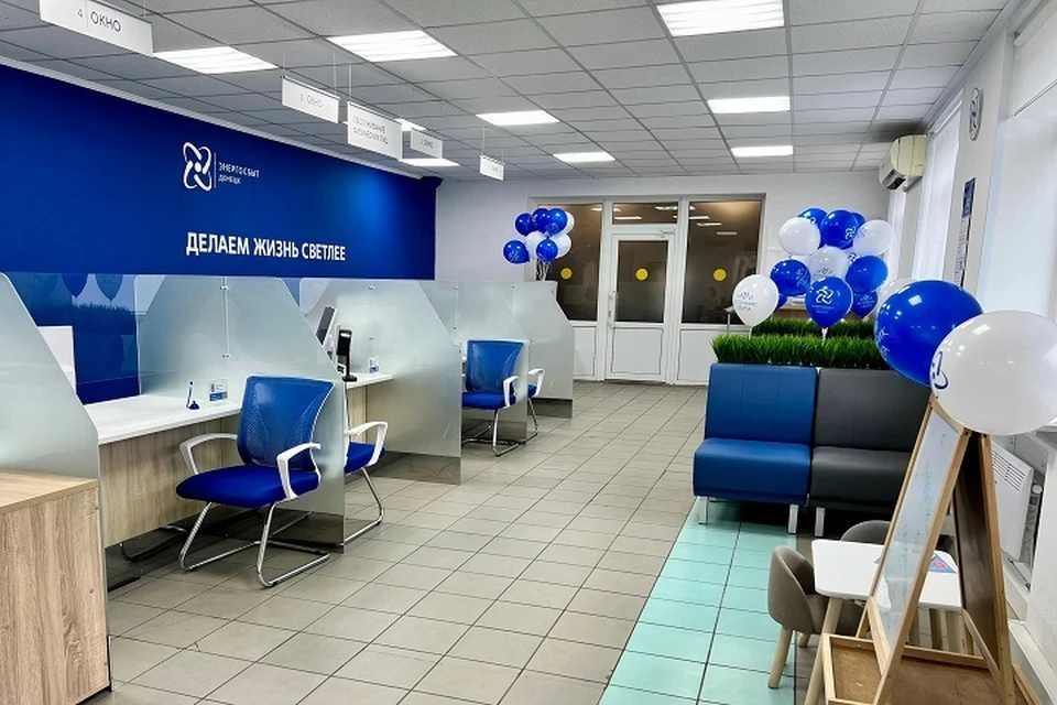 В Ясиноватой открыли центр обслуживания клиентов «Энергосбыт Донецк». Фото: Министерство угля и энергетики ДНР