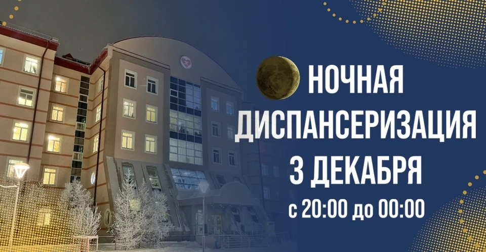 Фото: Салехардская ОКБ