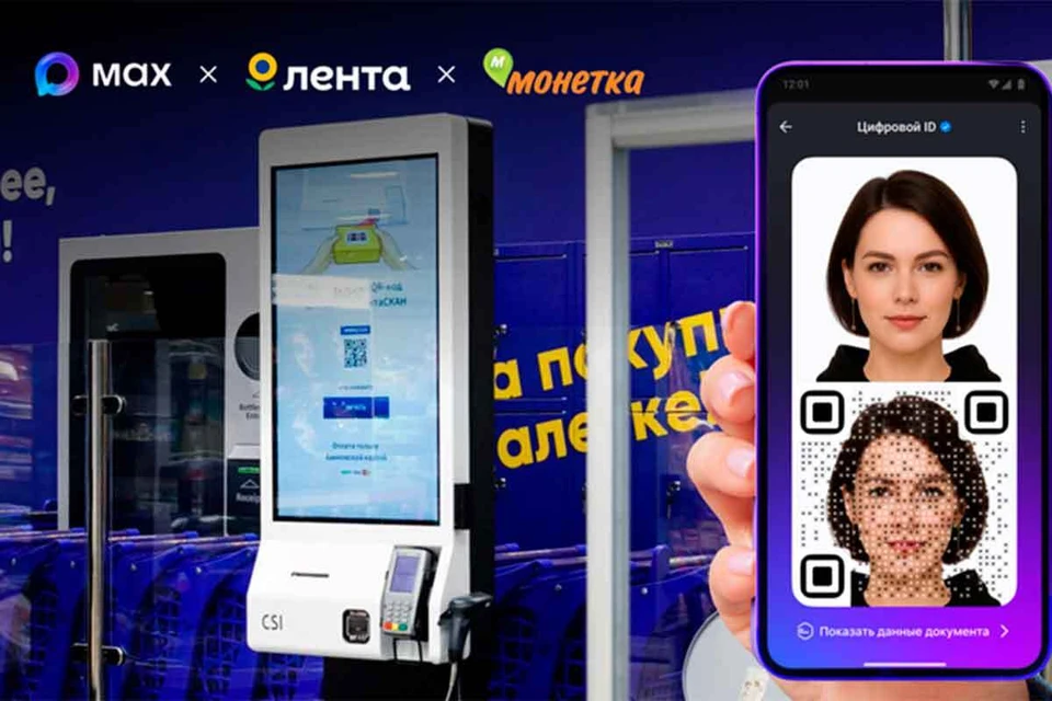 Подтвердить совершеннолетие при покупке товаров 18+ на кассах самообслуживания с помощью мессенджера можно в 12 магазинах «Лента» и во всех магазинах «Монетка»