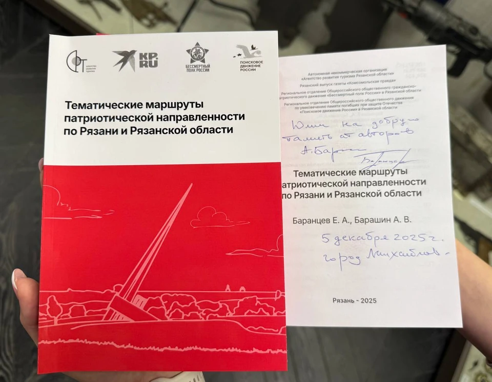 Учебно-методическое пособие с дарственными надписями.