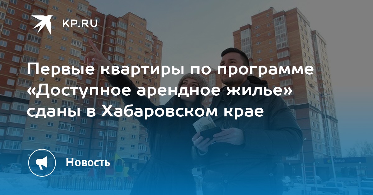 Программа доступное жилье в пизде Программа доступное жилье в пизде