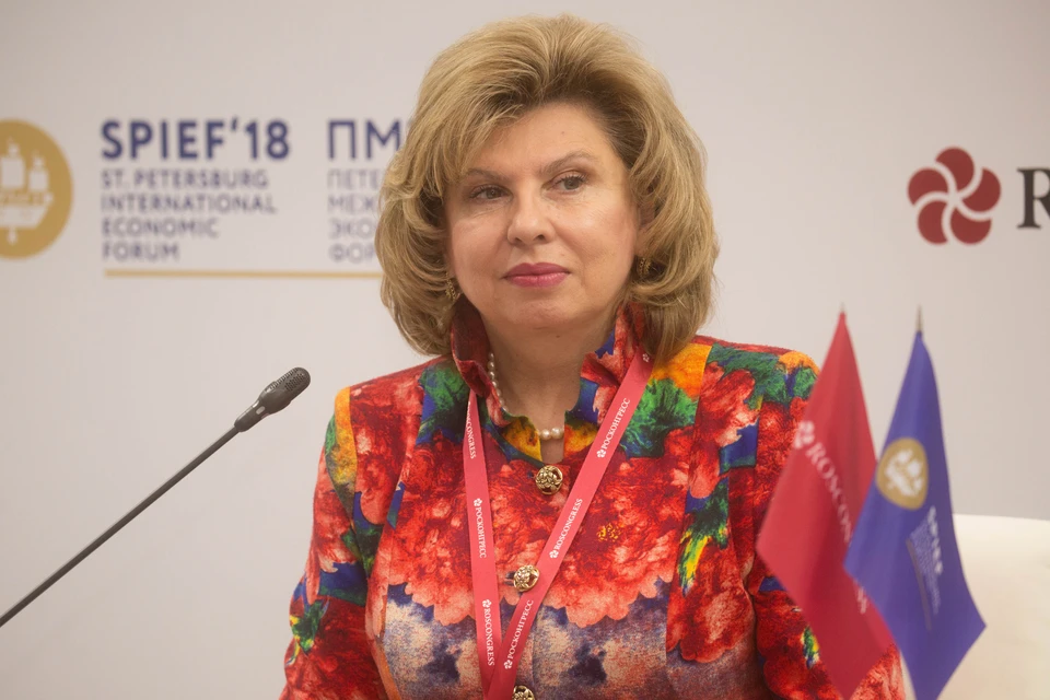 Уполномоченный по правам человека в РФ Татьяна Москалькова
