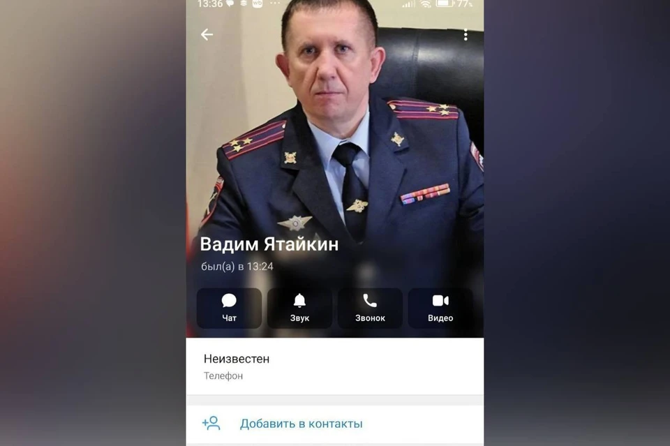 Мошенники пишут нижегородцам от имени начальника полиции Нижегородской области. Фото: телеграм-канал «Полковник Трифонов».
