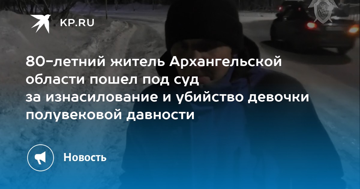 Бывший застрелил и изнасиловал невесту