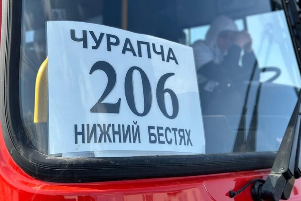Автобусное сообщение между Якутском и районами возобновят в январе 2026 года. Фото: минтранс Якутии