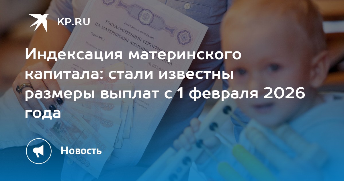 Новости Инцест 2026