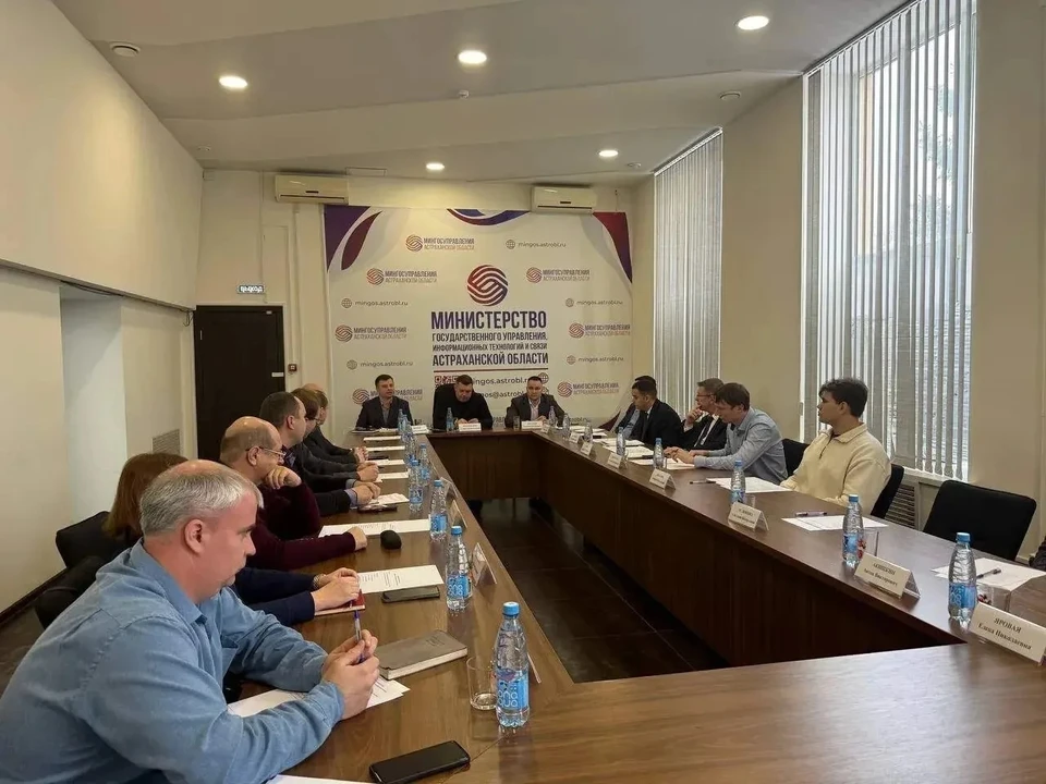 Участники круглого стола в мингосуправления Астраханской области, посвящённого защите персональных данных. Фото: пресс-служба Губернатора Астраханской области