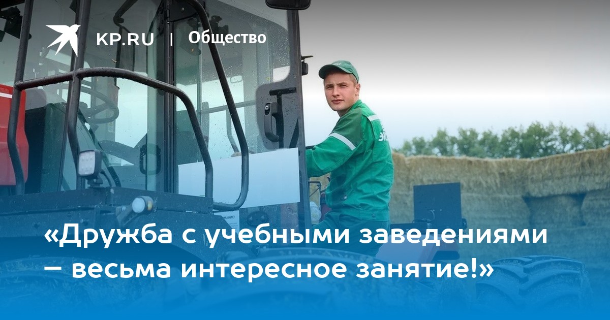 «Дружба с учебными заведениями – весьма интересное занятие!»