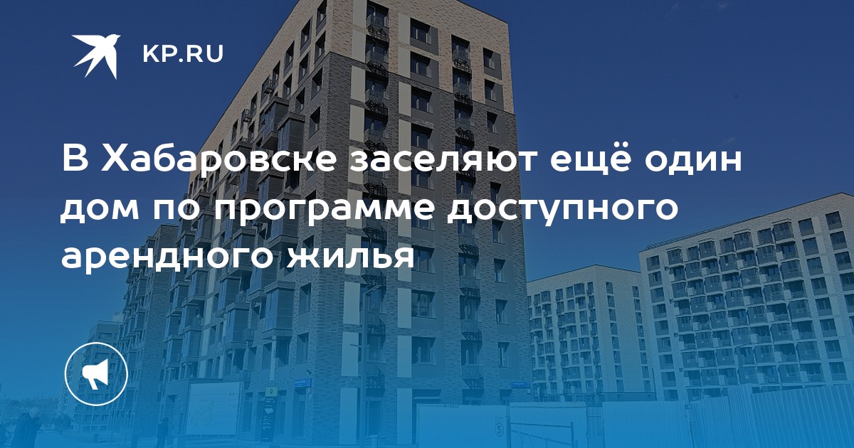 Программа доступное жилье в пизде Программа доступное жилье в пизде