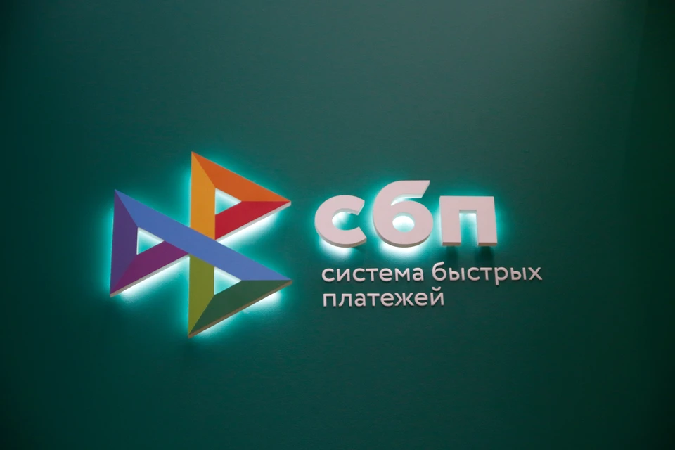 С 1 июля 2026 года банки в СБП начнут передавать ИНН клиентов для борьбы с дропперами