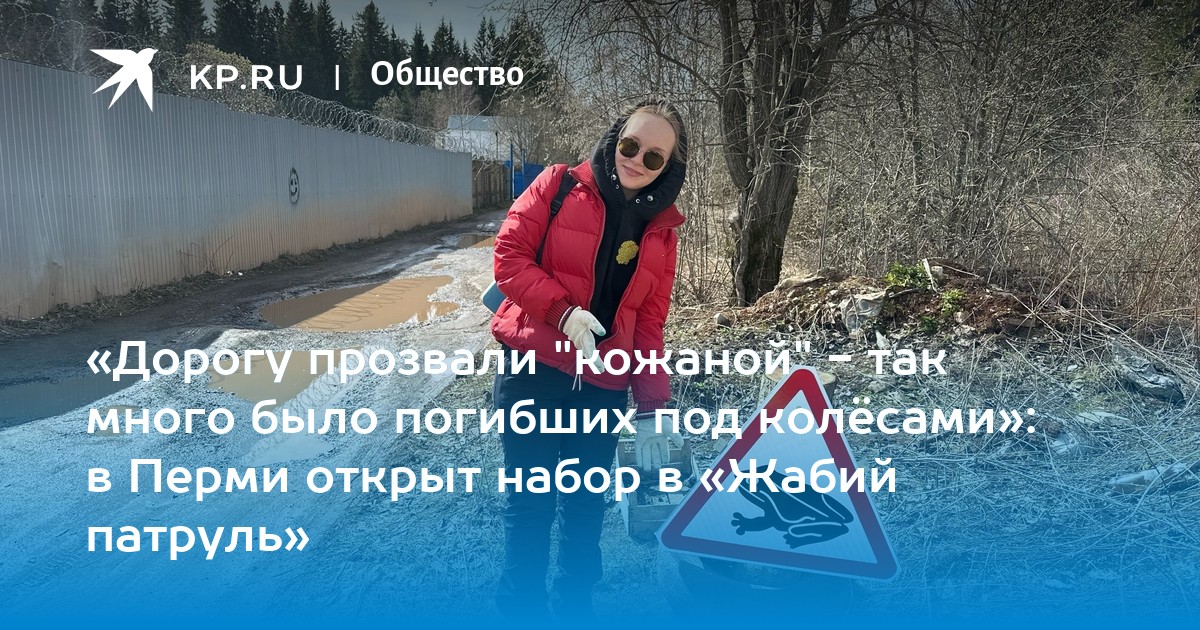 «Дорогу прозвали 