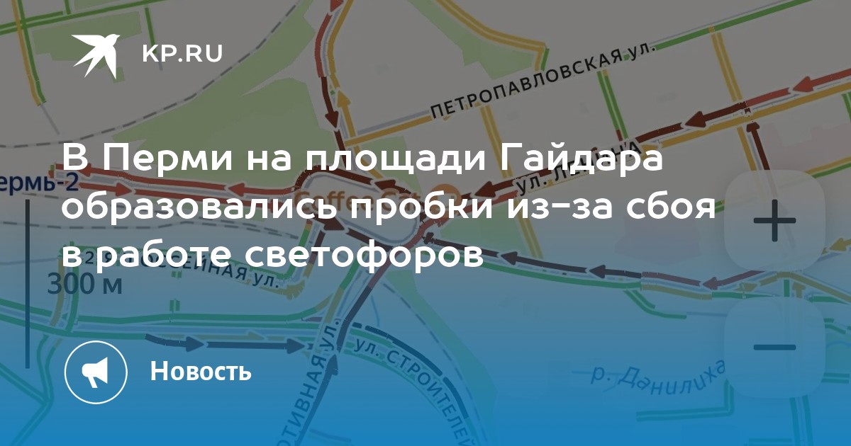 В Перми на площади Гайдара образовались пробки из-за сбоя в работе светофоров
