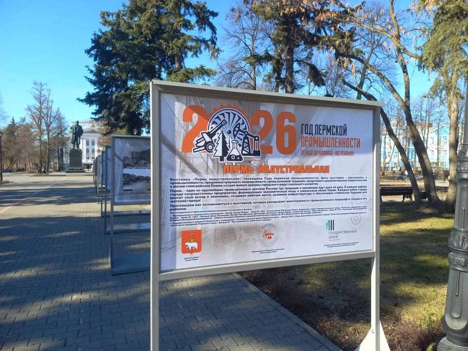 Фото: пресс-служба МБУ «Архив города Перми»