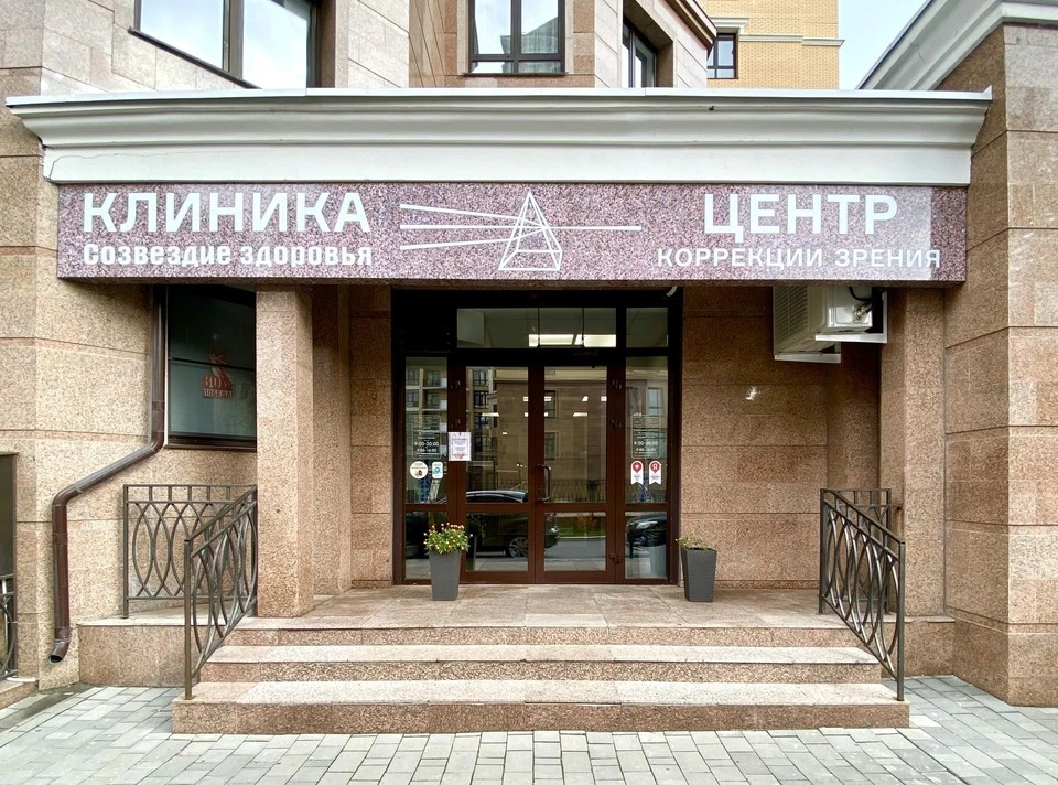 «Созвездие здоровья и красоты» - персональный подход и команда экспертов.