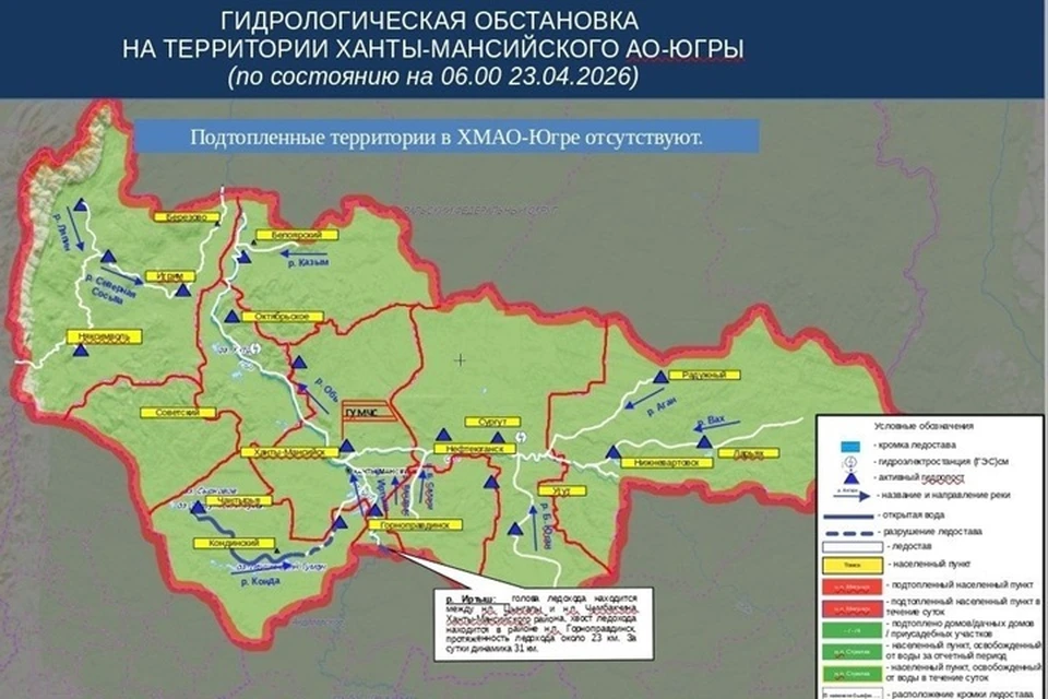 Фото: МЧС России по ХМАО-Югре
