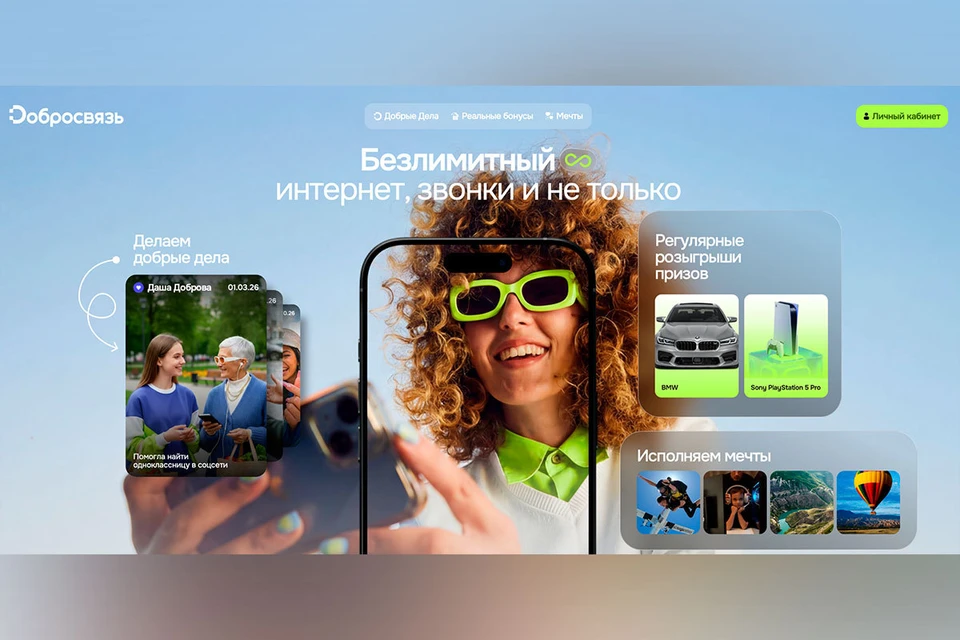 Источник фото - Билайн