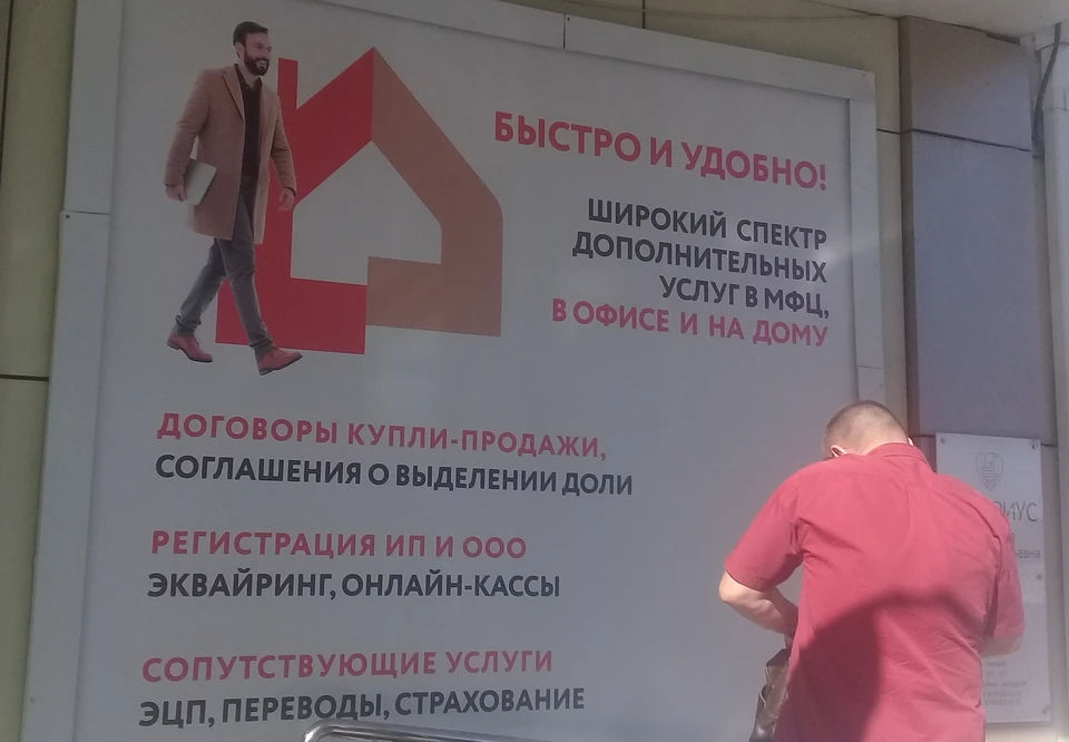 Белгородский МФЦ скорректировал график работы своих офисов.