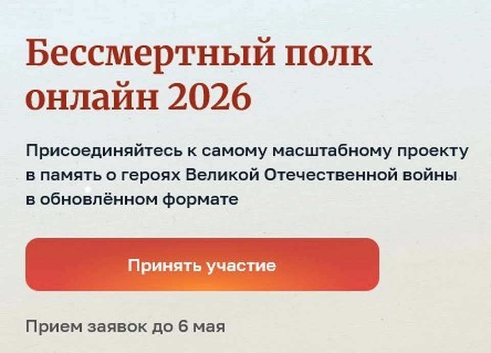Фото: 2026.polkrf.ru