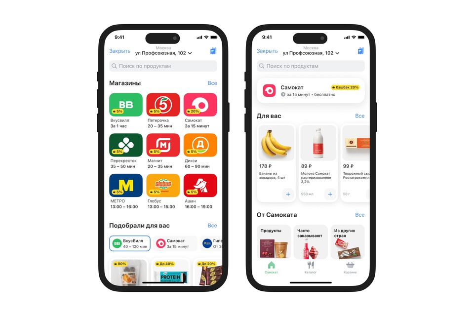 Российский финтех добавил в приложение еще один онлайн-ретейлер продуктов и товаров