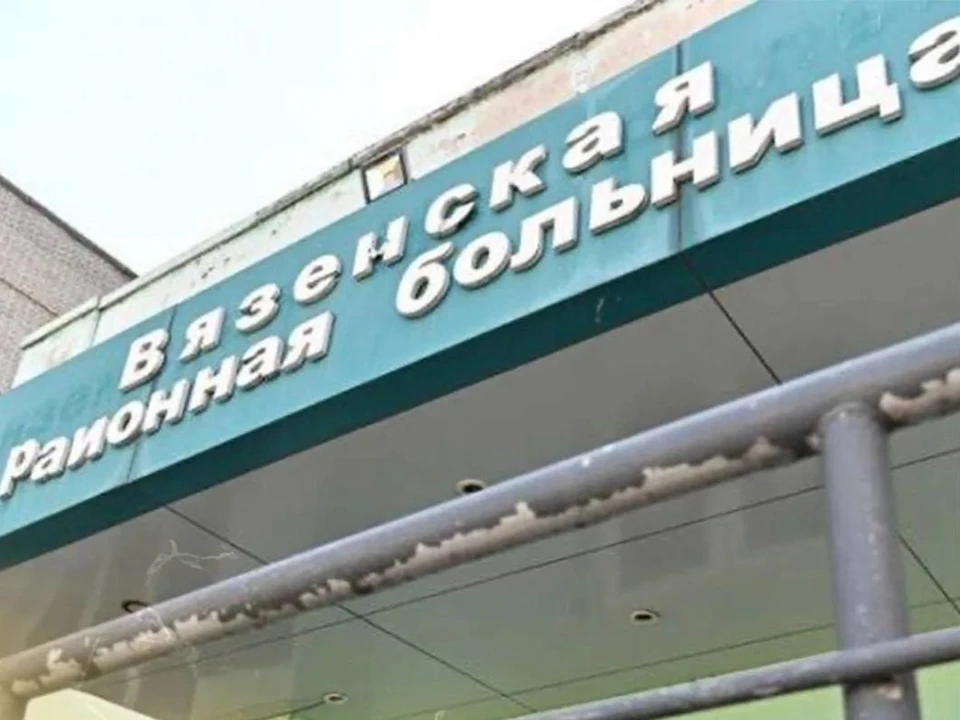 Фото: Вяземский районный суд