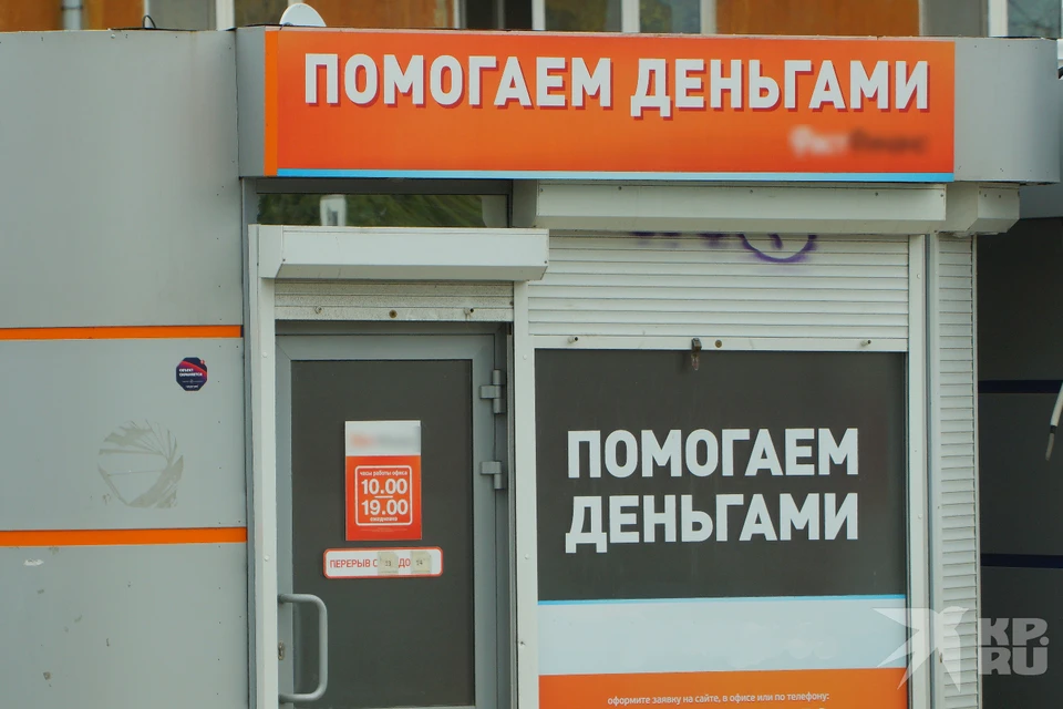 В Рязанской области переплата по займам в МФО с апреля не превысит сумму долга