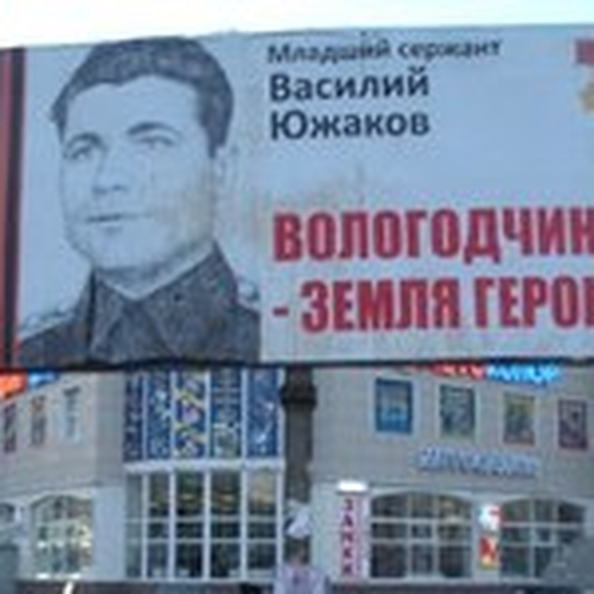 Героя Советского Союза понизили в звании - KP.RU