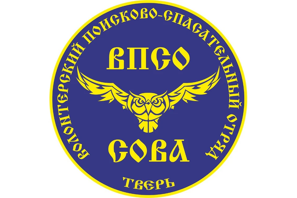 Волонтеры-поисковики подвели итоги за апрель. Фото: VK/ВПСО Сова Тверь и Тверская область