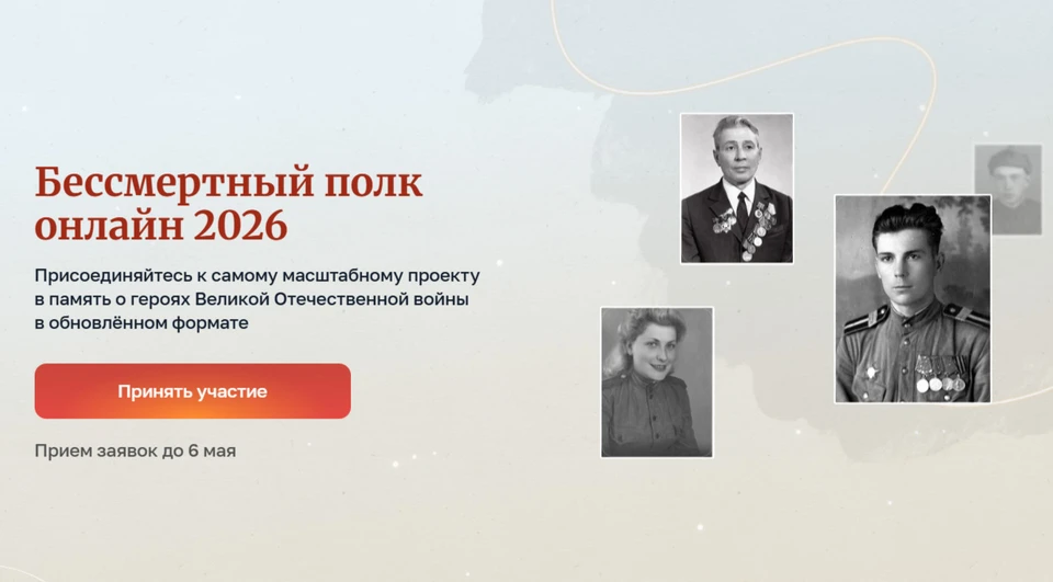 Последний день приема историй на сайте 2026.polkrf.ru - 6 мая
