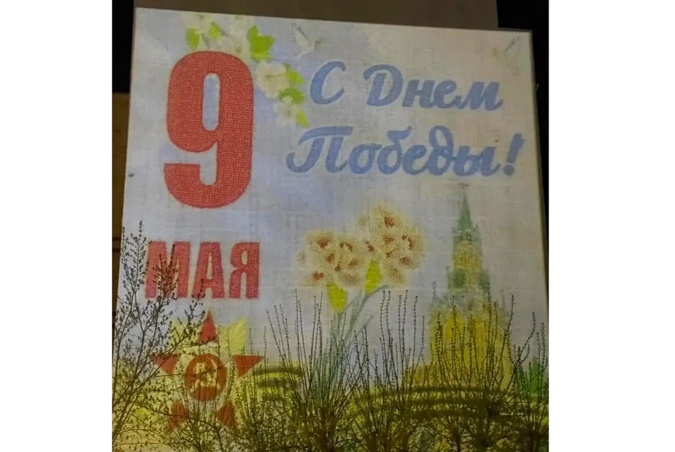 Дома в Балабаново подсветили проекциями ко Дню Победы.
