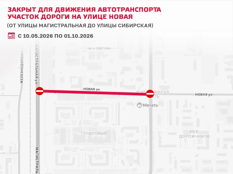 Фото: администрация Нового Уренгоя