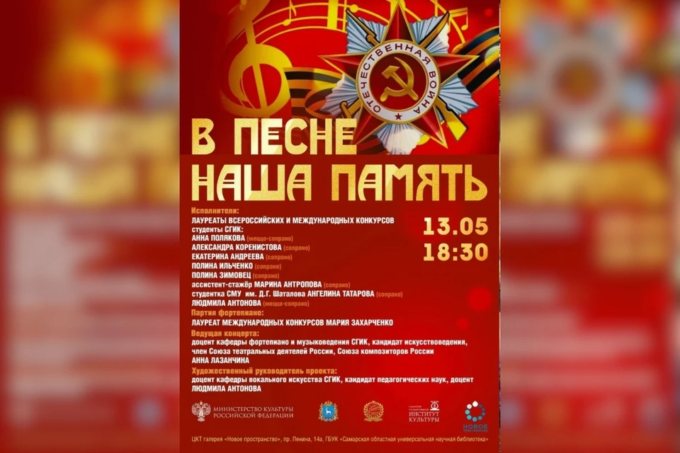 Вход на концерт свободный Фото: минкульт Самарской области