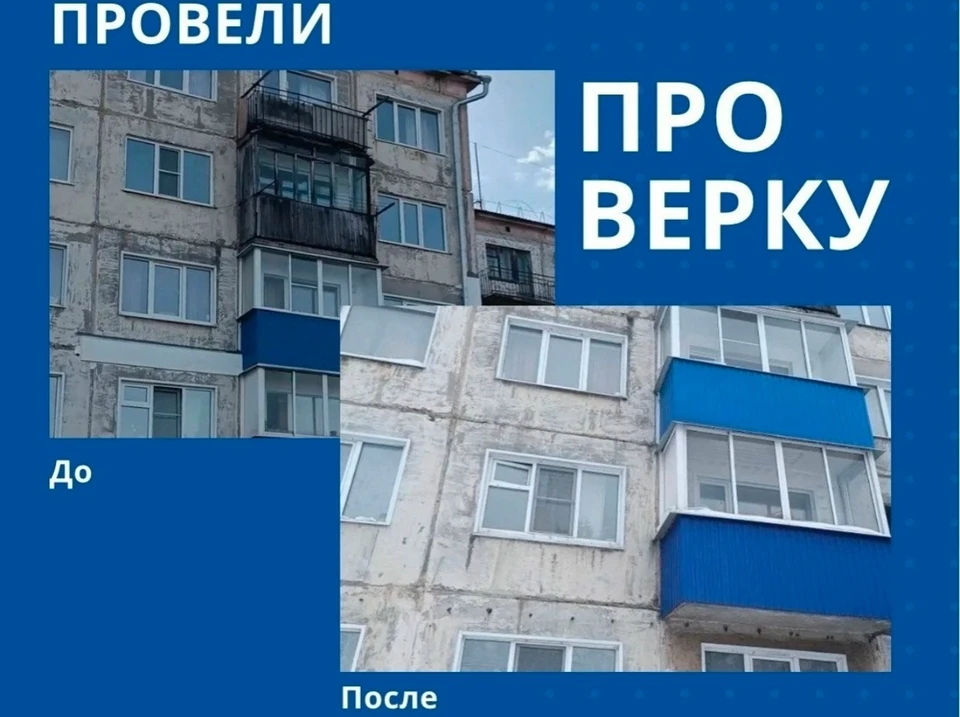 Фото: ГЖИ Кузбасса.