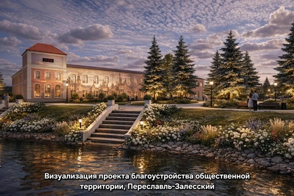 Сквер у Завода ЛИТ в Переславле-Залесском среди лидеров голосования.