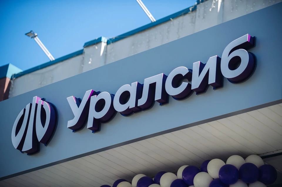 Фото: предоставлено банком Уралсиб