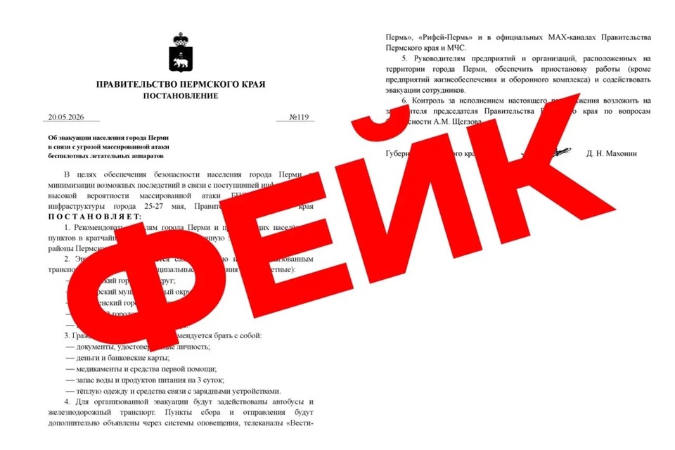 Краевые власти сообщили о лживой информацию об эвакуации населения