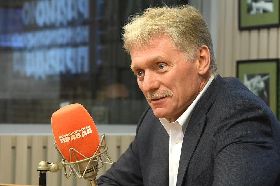 Дмитрий Песков.