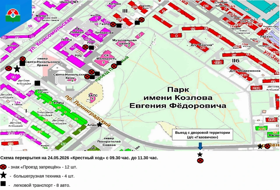 Фото: администрация Надымского района