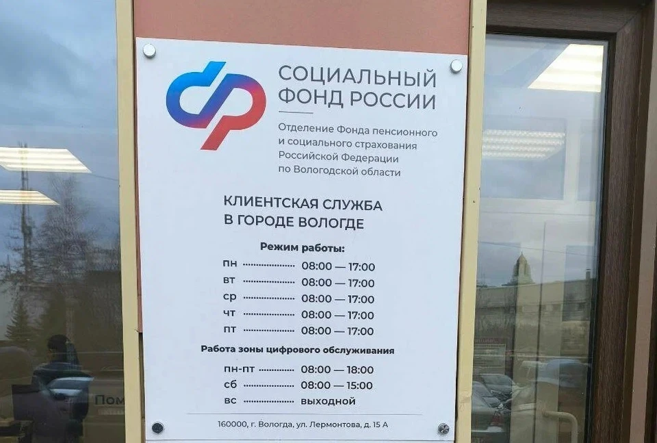 Фото: пресс-служба отделения Соцфонда.