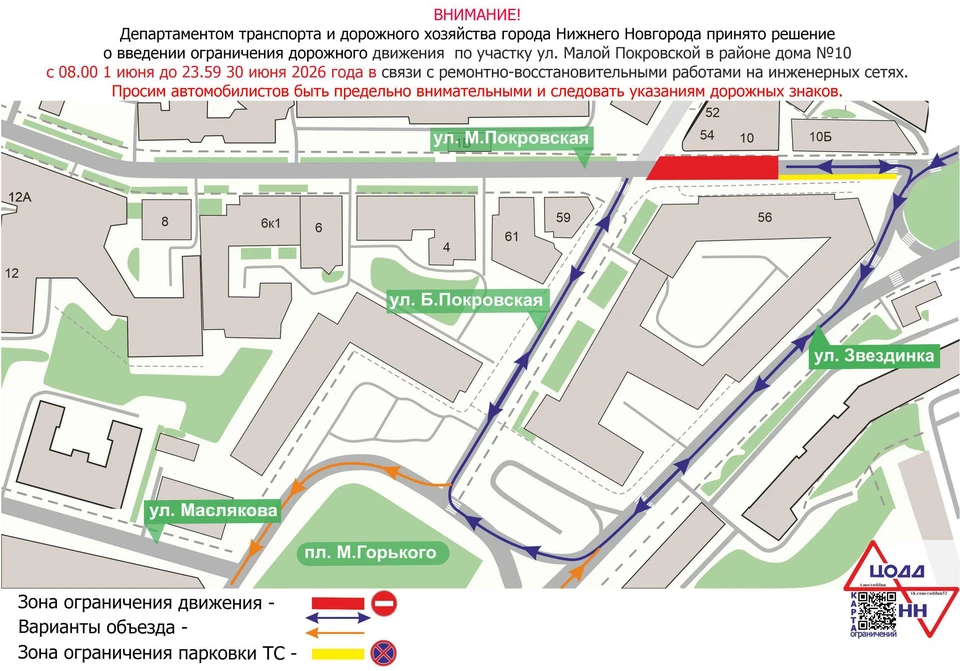 Улицу Звездинка отремонтируют по нацпроекту в Нижнем Новгороде.
