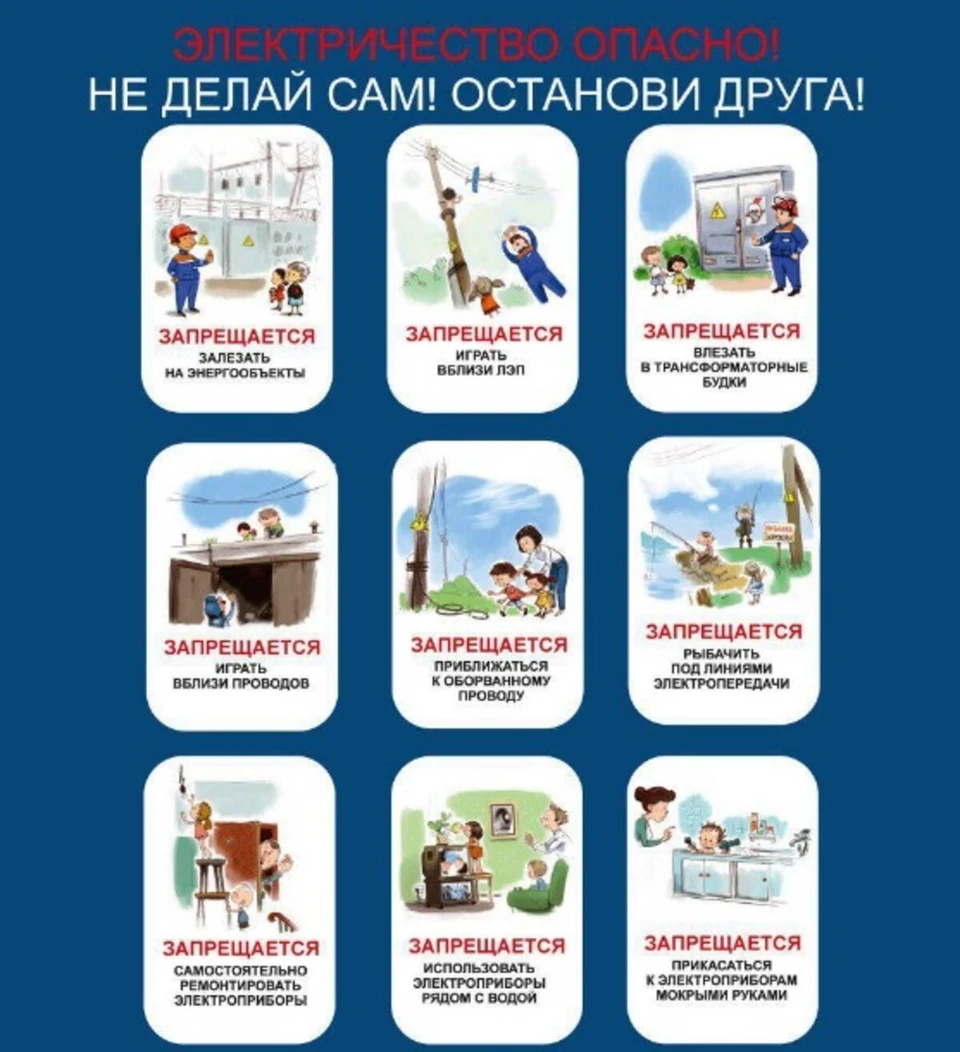 Фото: изображение филиал «Россети Центр» - «Брянскэнерго».