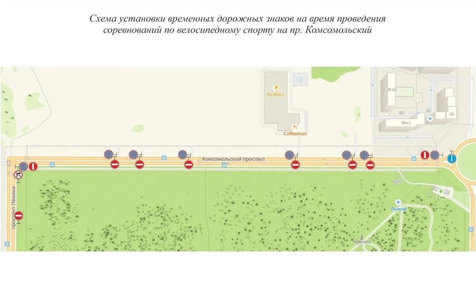 Схема: администрация города Кемерово.