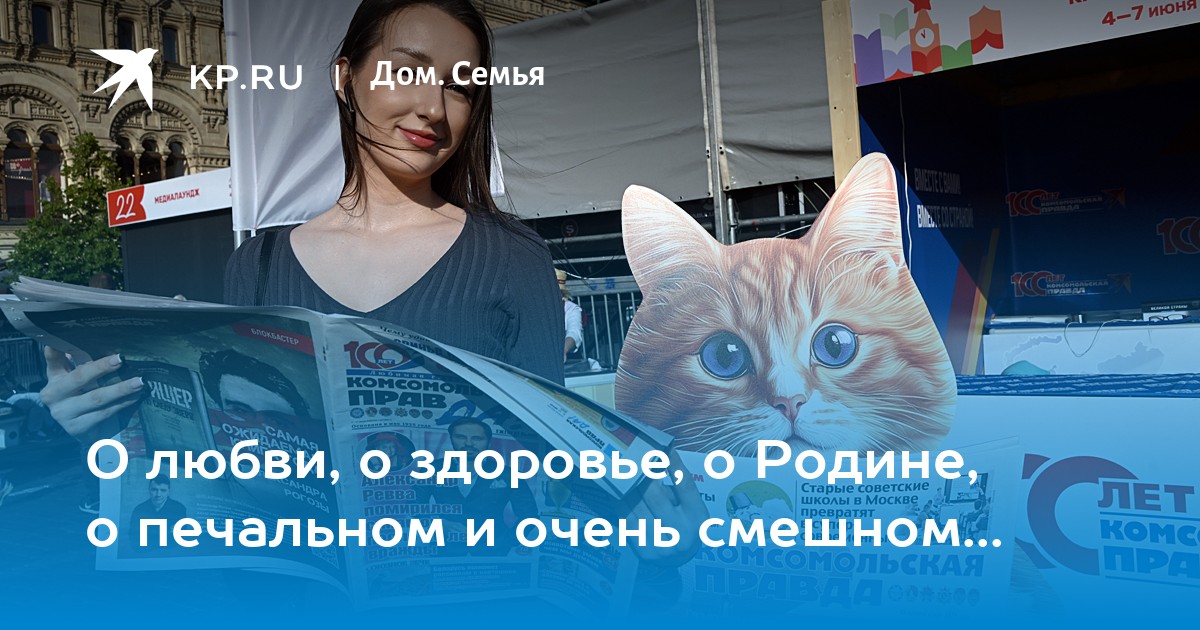 Книжная ярмарка «Комсомольской правды» пройдет на Красной площади