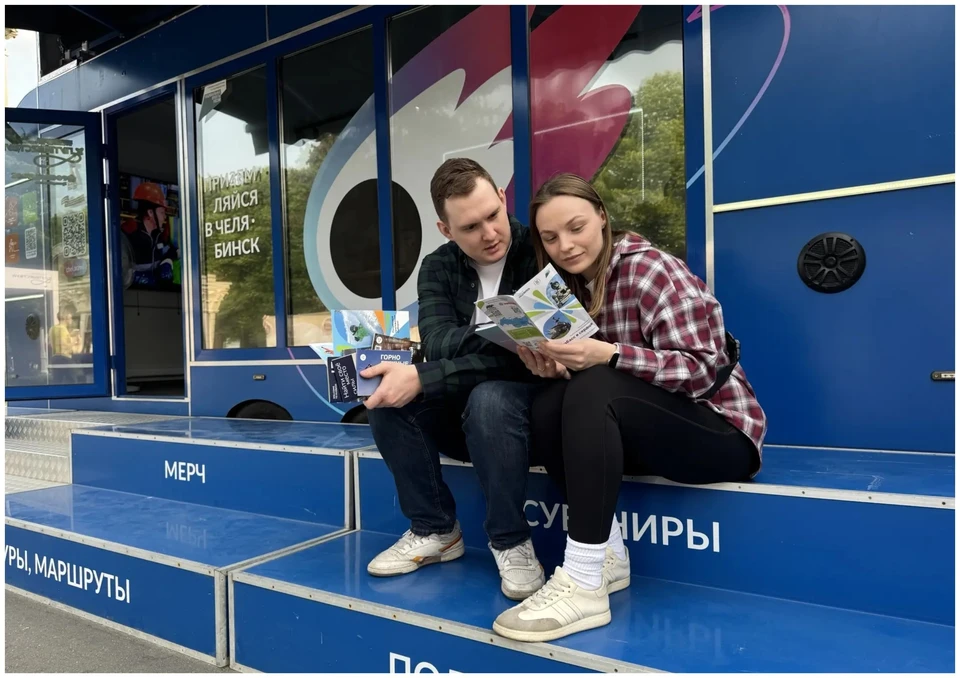 Фото: Центр проектного развития территорий и туризма Челябинской области/Вк.