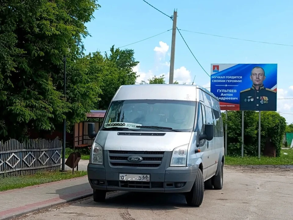 Фото администрация Мучкапского округа