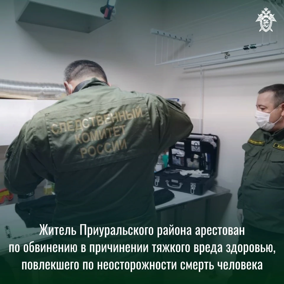 Фото: СУ СКР по ЯНАО