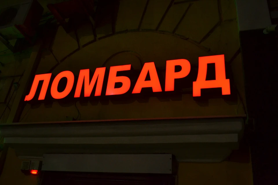Деньги посетителям ломбарда выдавали под залог ювелирных украшений