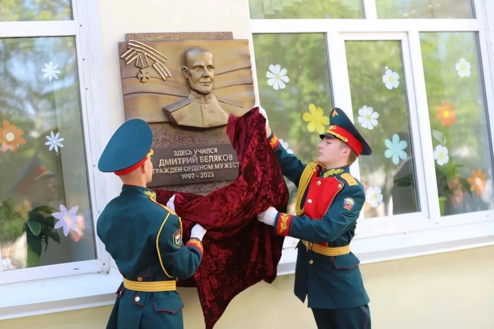 В Иркутске открыли мемориальную доску погибшему в зоне СВО Дмитрию Белякову.