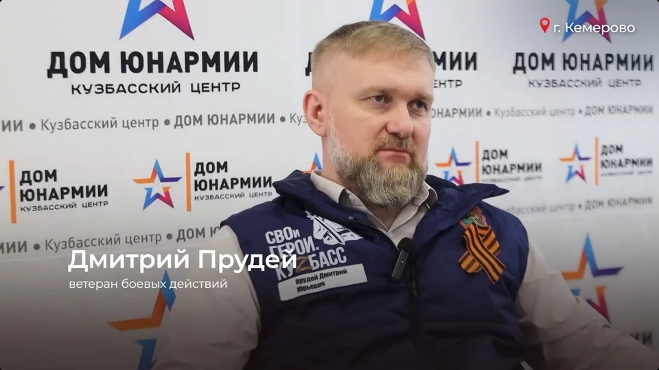Дмитрий Прудей.